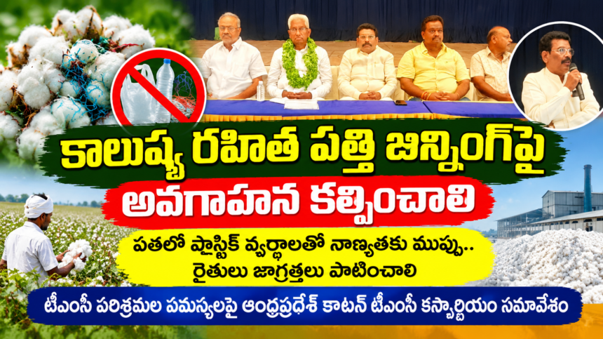 Guntur City News
