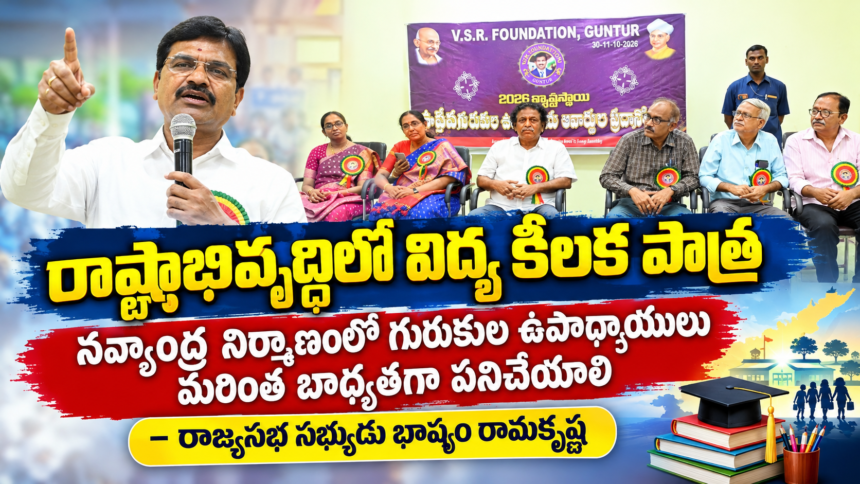 Guntur City News