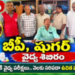 Bapatla District City News