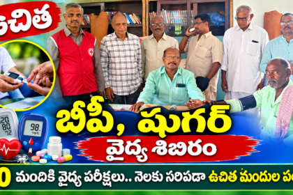 Bapatla District City News