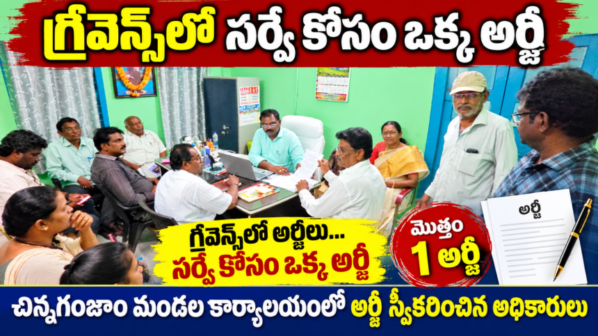 Bapatla District News