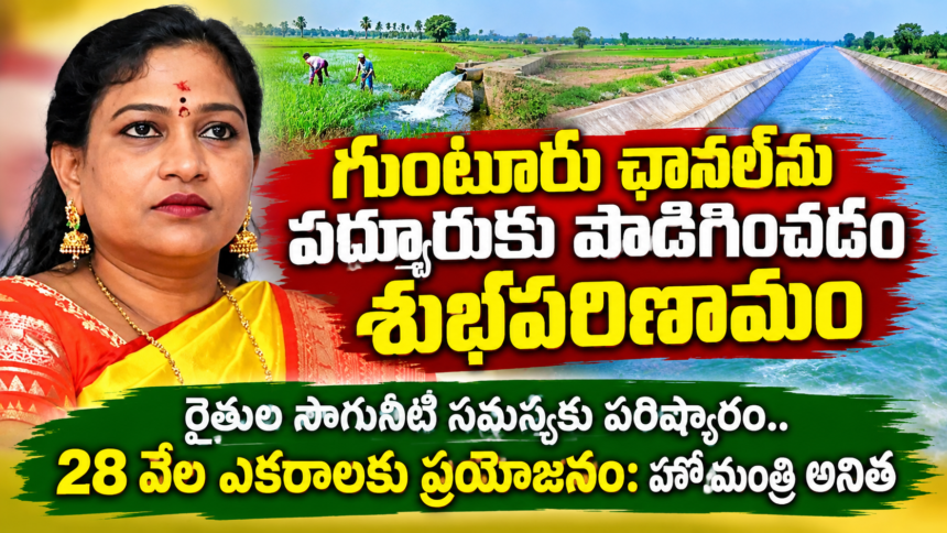 Bapatla District City News