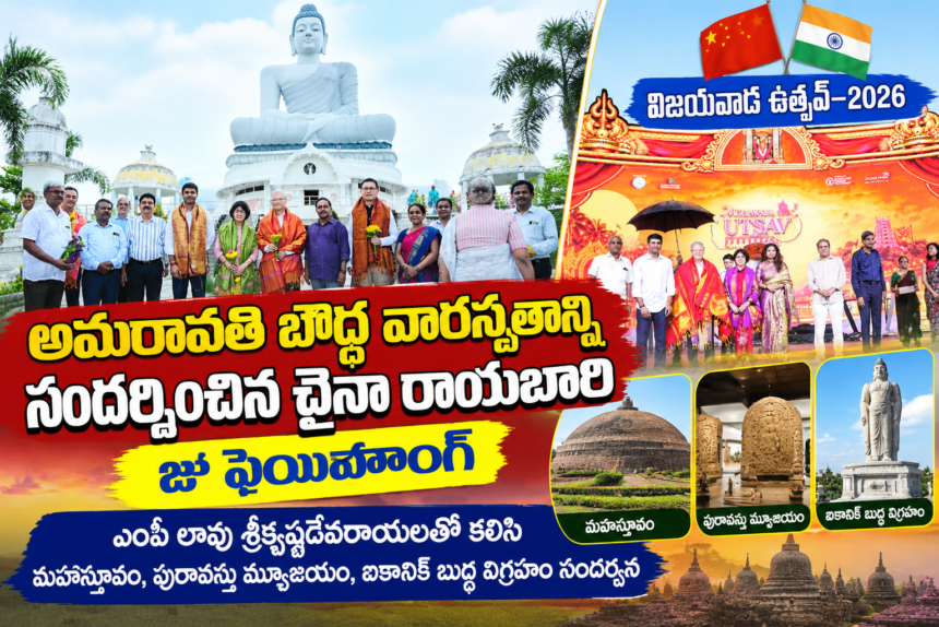 Vijayawada City News