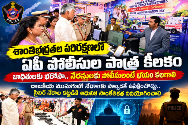 Guntur District City News