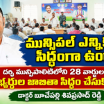 Prakasam District City News