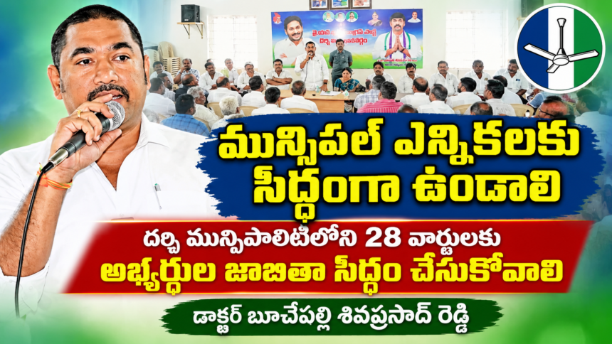 Prakasam District City News