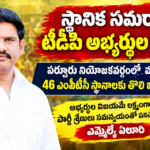 Bapatla District City News