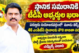Bapatla District City News