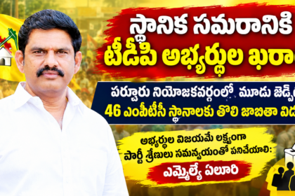 Bapatla District City News