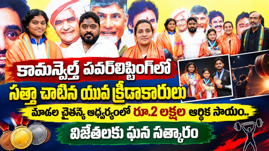 Guntur City News
