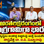 Vijayawada City News