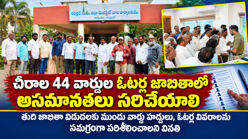 Bapatla District City News
