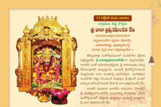 Bapatla District City News