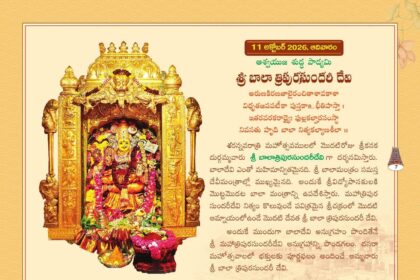 Bapatla District City News