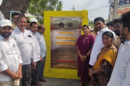 Prakasam District City News