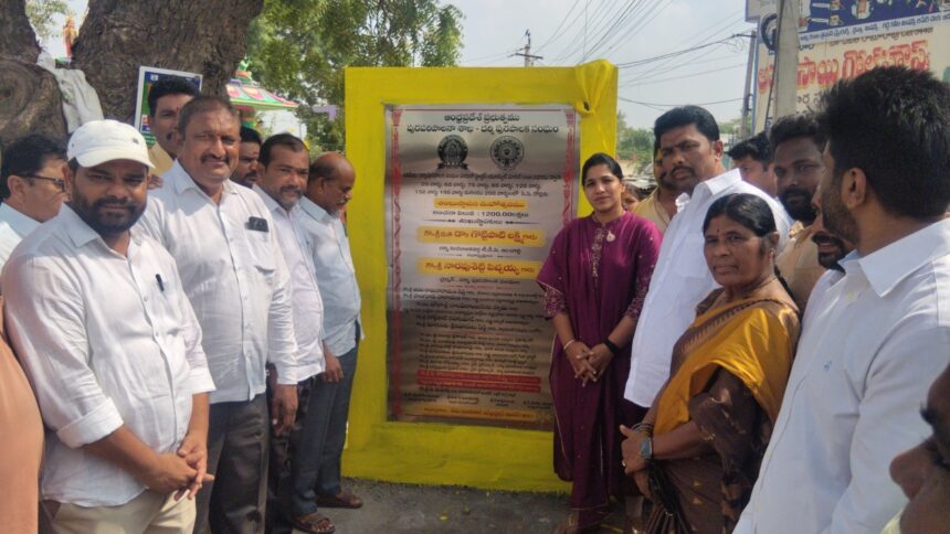 Prakasam District City News