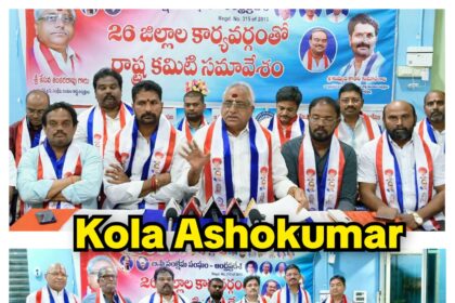 Guntur District City News