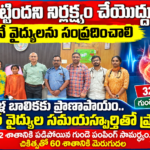 Guntur City News
